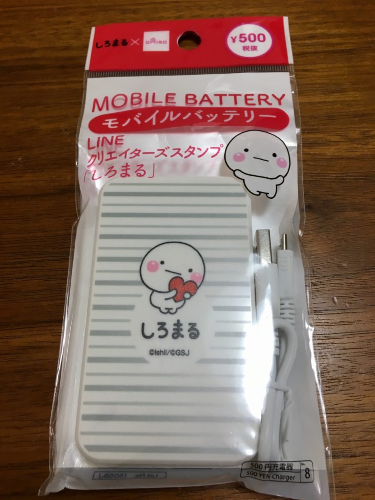 バッテリー ダイソー モバイル